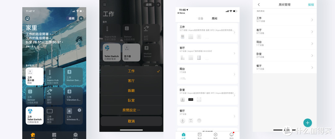 Aqara Homekit 智能家居套装安装实录：Hey Sir，你准备好和我一起号令全家了吗？