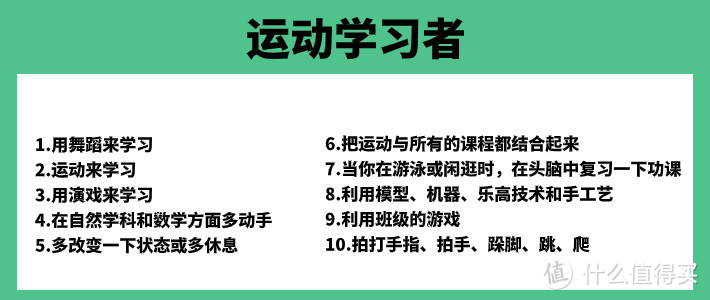 从“一看书就困”到朋友心中的“最强大脑”，教你打开学习之门的正确方式！