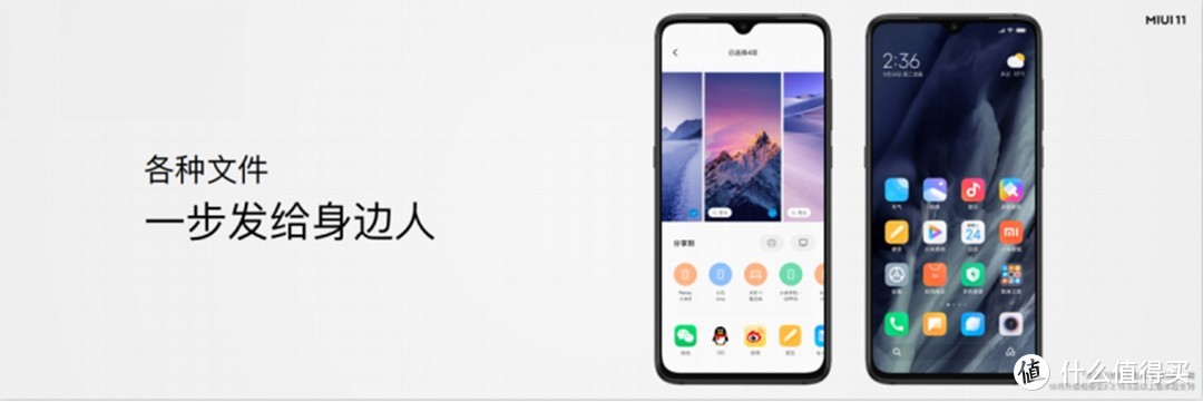 一分钟看完MIUI 11功能亮点，安卓版的Airdrop