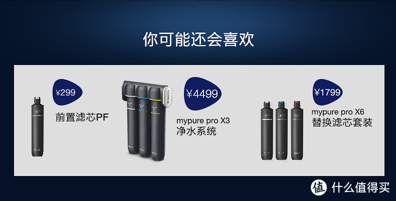 【全网首发】BRITA 碧然德 Mypure Pro X6净水器开箱及使用感受