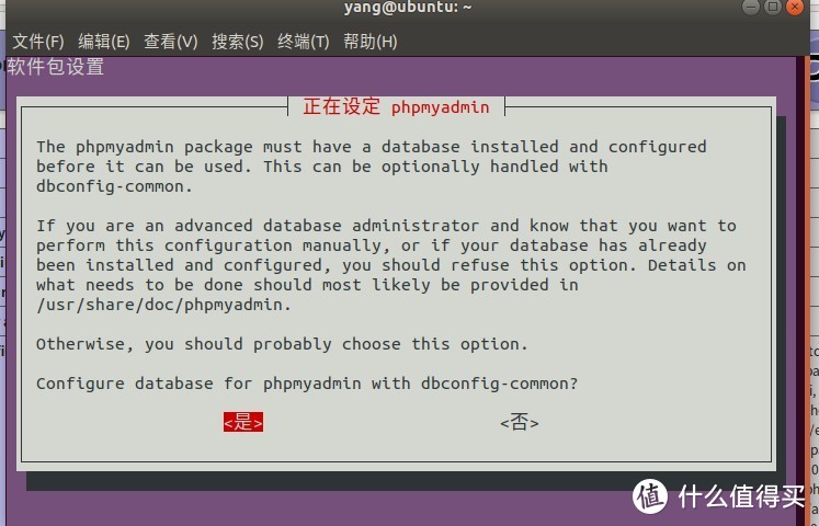 设置phpmyadmin