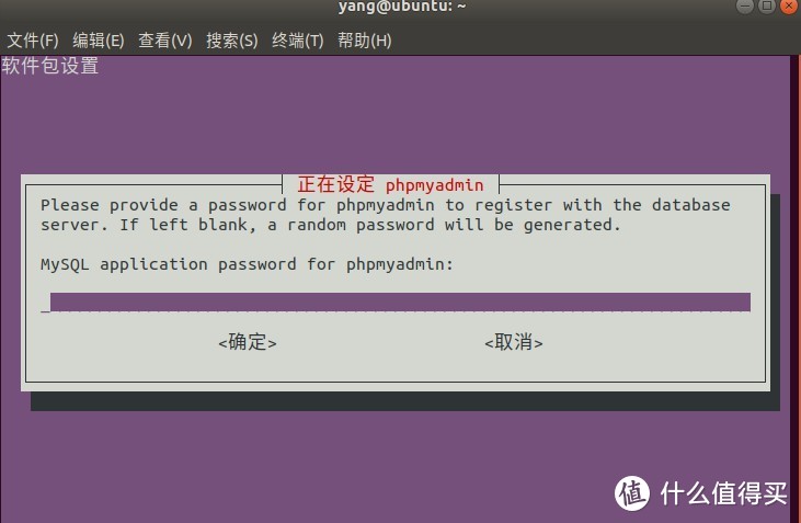 设置phpmyadmin密码