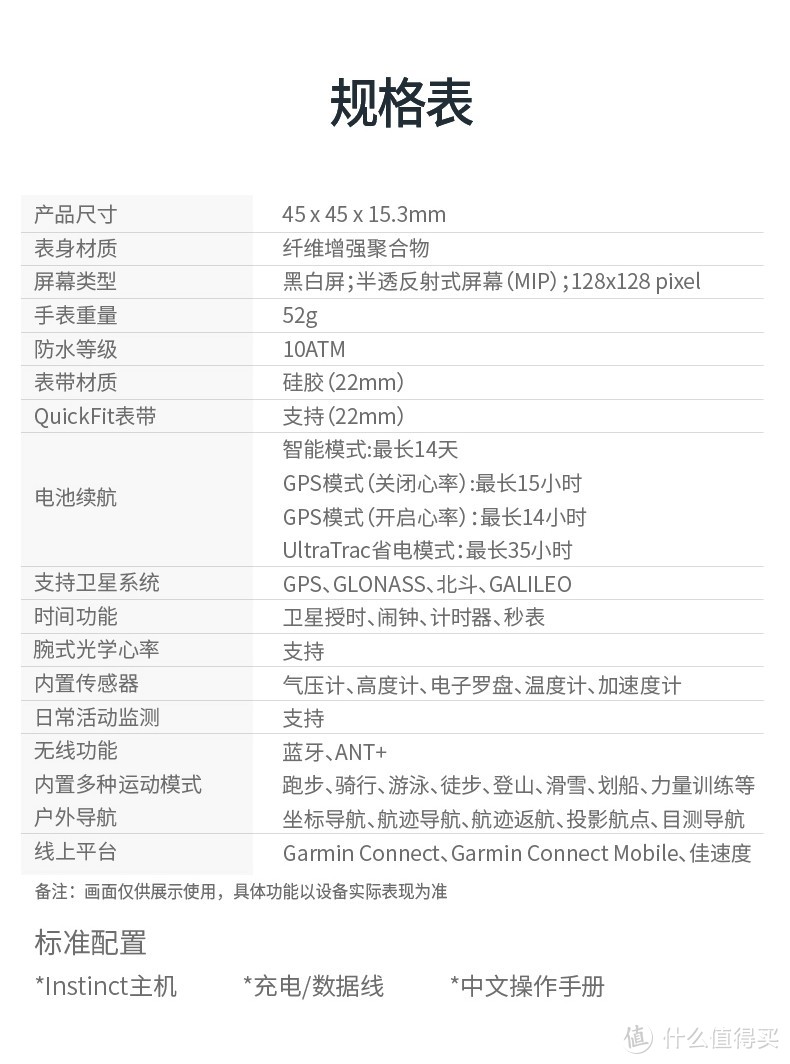 GARMIN 佳明 instinct本能 户外多功能心率表开箱及简单实用体验