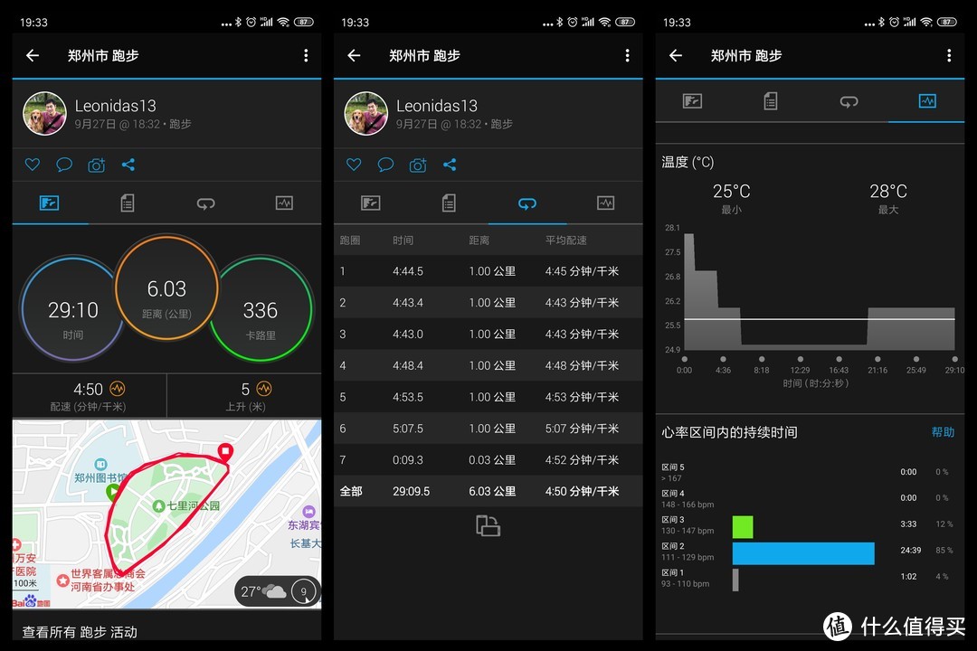 GARMIN 佳明 instinct本能 户外多功能心率表开箱及简单实用体验