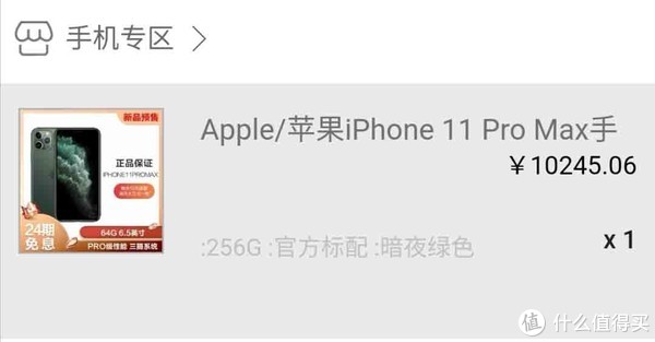 iphone11 Pro Max翻车自救记_iPhone_什么值得买