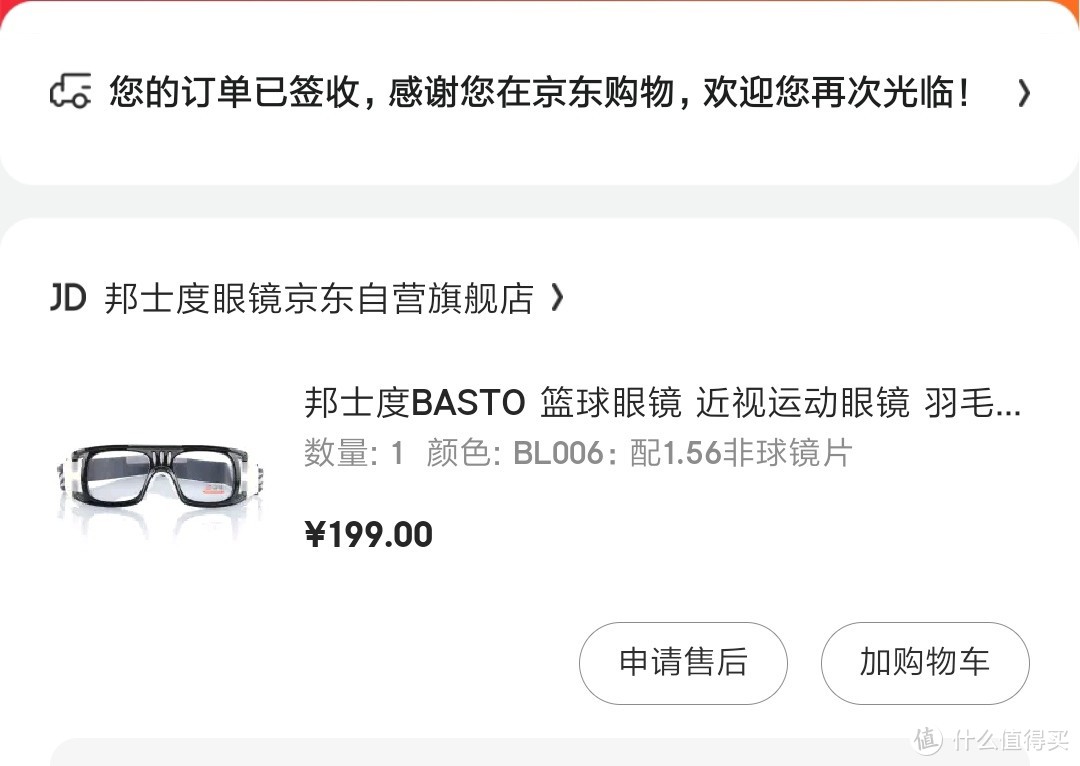 篮网球羽毛球护目镜 （如何才能使得鼻梁压力最小）家用眼镜不易掉脱的选择