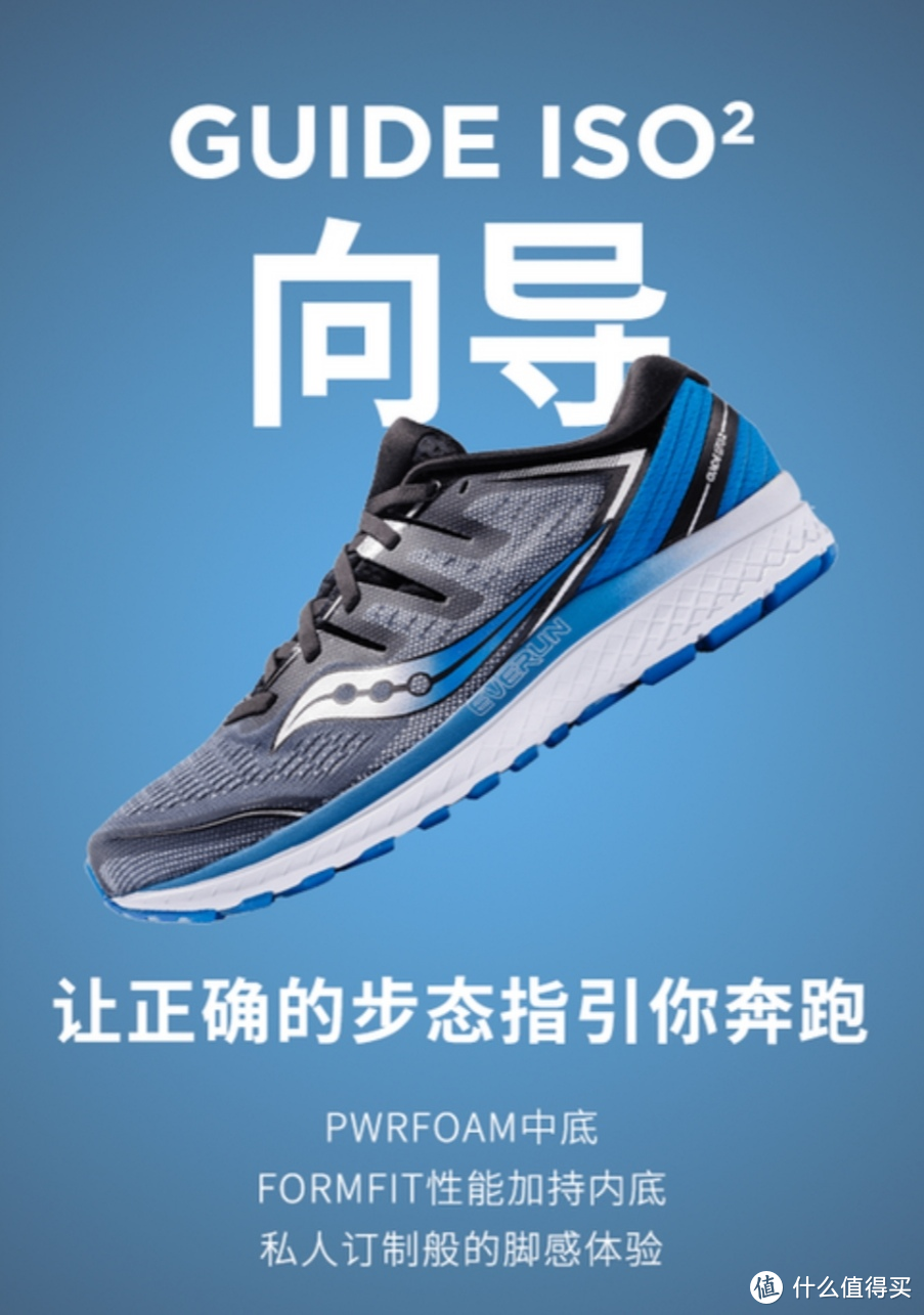 2019年Saucony索康尼跑鞋矩阵分析（下篇）