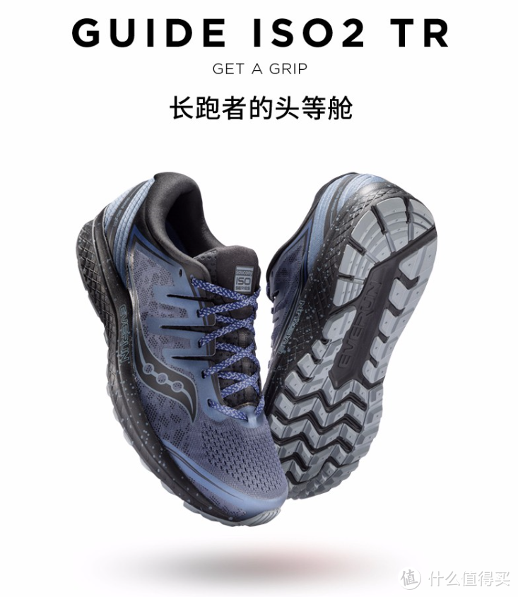 2019年Saucony索康尼跑鞋矩阵分析（下篇）