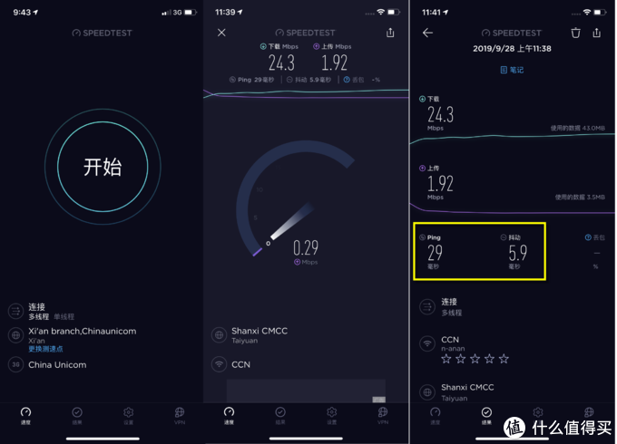 信号差 发热大 买前必看的iphone11深度评测 信号篇 电脑数码 什么值得买