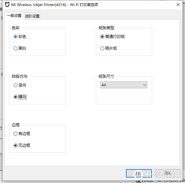 省心易用--小米 米家喷墨打印机评测