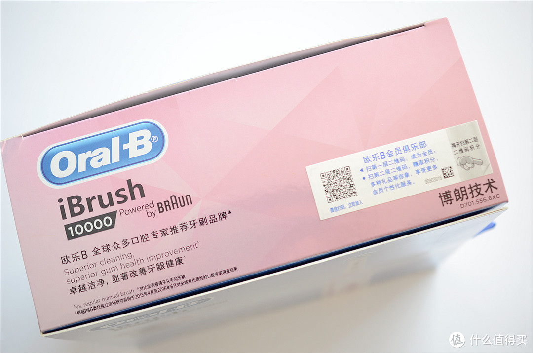 2000+智能牙刷值不值？欧乐B（Oralb）成人3D声波震动牙刷礼盒体验