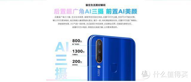 799元！vivo U3x上架：骁龙665+5000毫安时+18W，完美