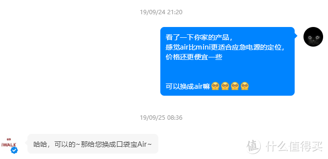 关于移动电源，你有怎样的想法？