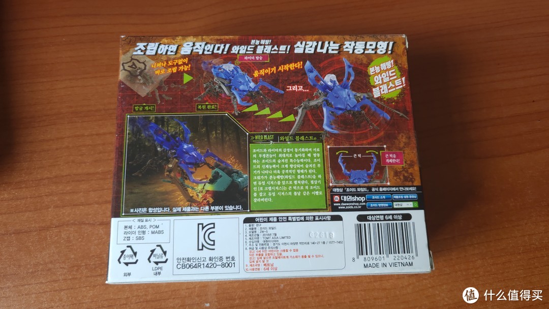 新坑新面貌——Zoids Wild 索斯机械兽 ZW07 锹甲兽