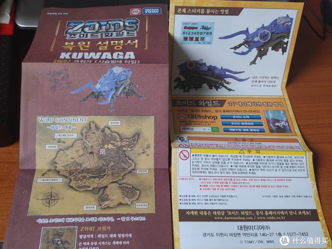 新坑新面貌——Zoids Wild 索斯机械兽 ZW07 锹甲兽