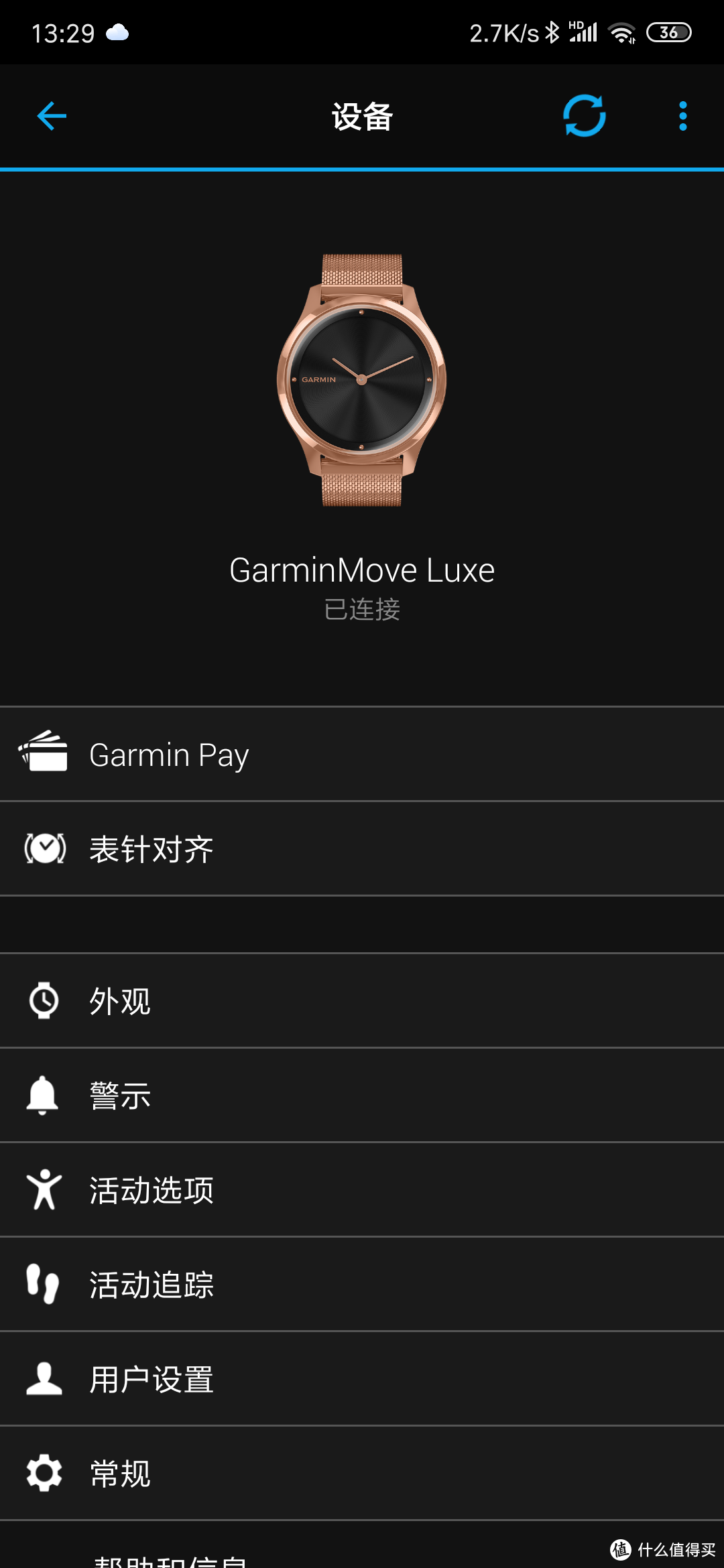 佳明Move Luxe 手表评测：有科技，更有关怀