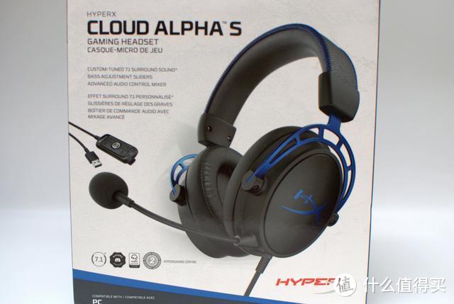 别说我贵，因为你不了解——HyperX Cloud Alpha阿尔法s耳机