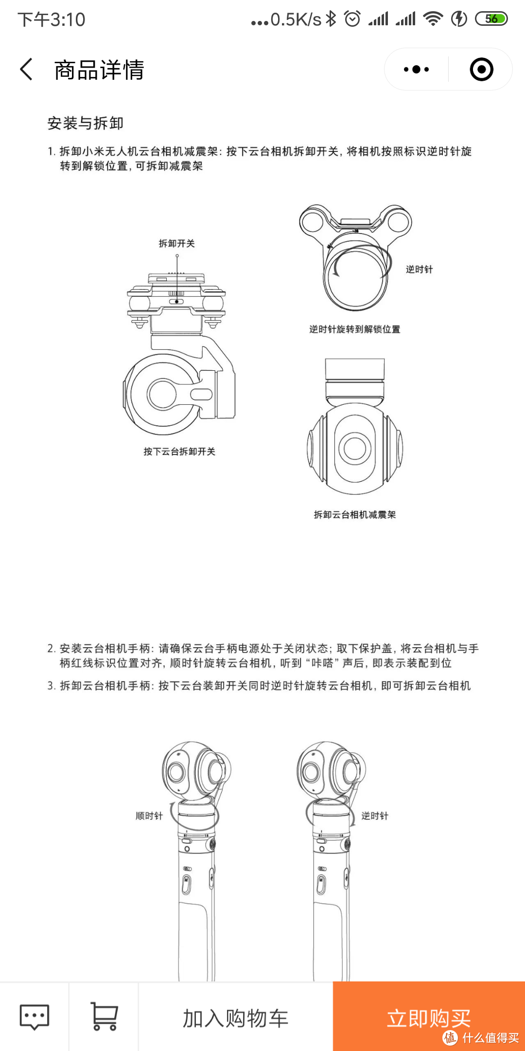 首发：小米无人机云台相机手柄