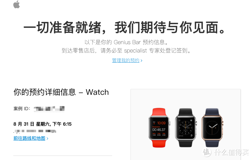 Apple Watch S2换新经过