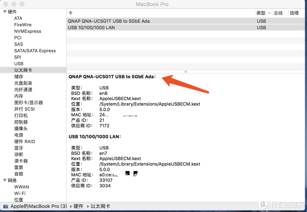 万兆路上的一块金砖-威联通 QNAP QNA-UC5G1T USB 3.0转5GbE网络转换器