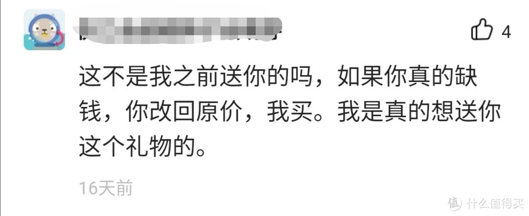 什么值得卖:你送的哪款礼物会成为别人的咸鱼爆款？