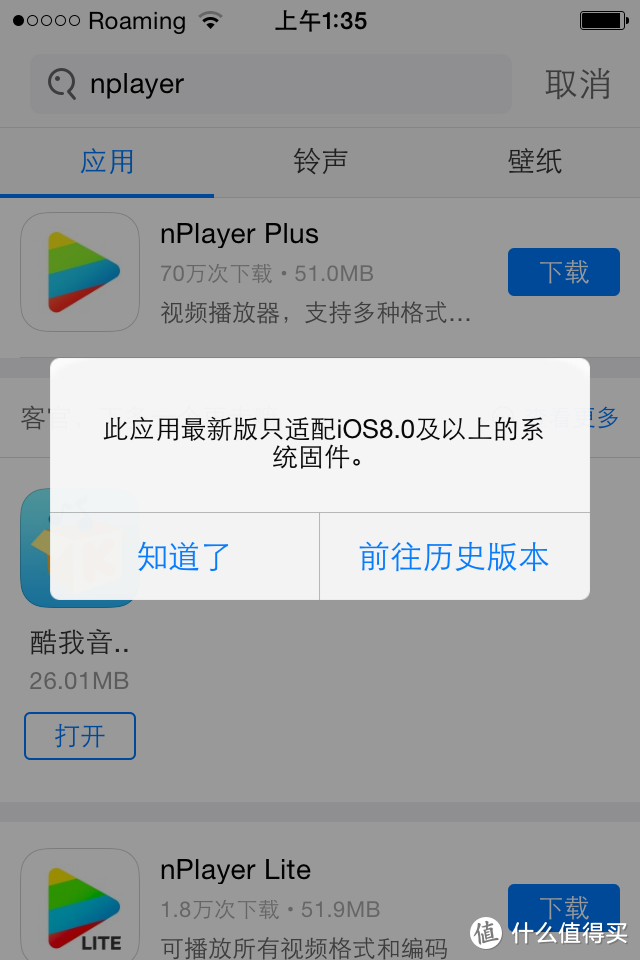 【图吧小白教程】IOS连接NAS网络串流教程