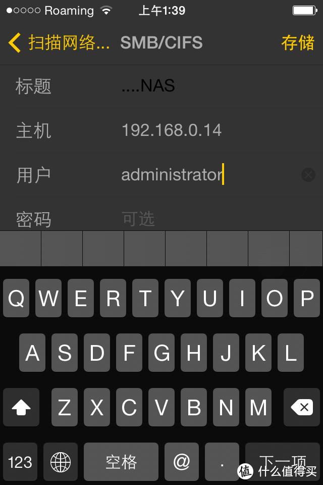 【图吧小白教程】IOS连接NAS网络串流教程