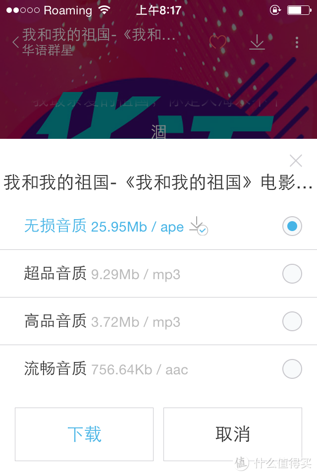 【图吧小白教程】IOS连接NAS网络串流教程