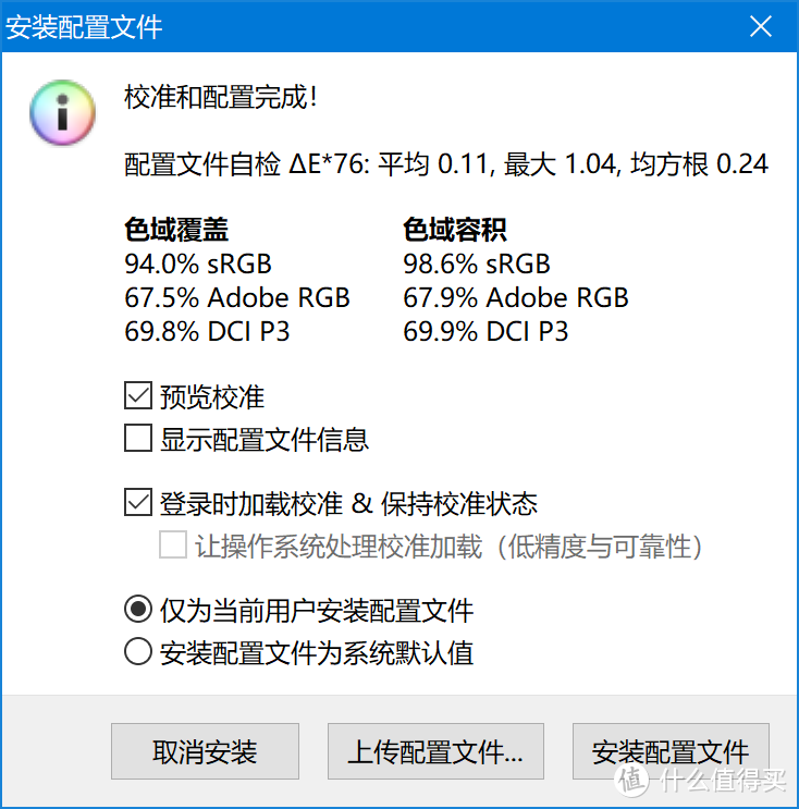 SurfaceBook 一代 色域