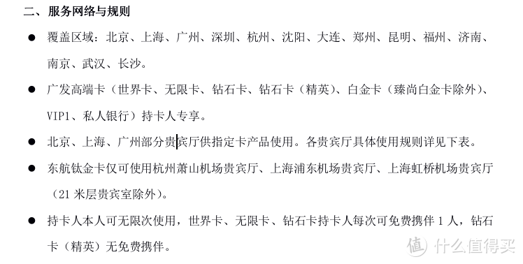 免费泳池？免费接送机？我太南了...广发钻石卡初体验