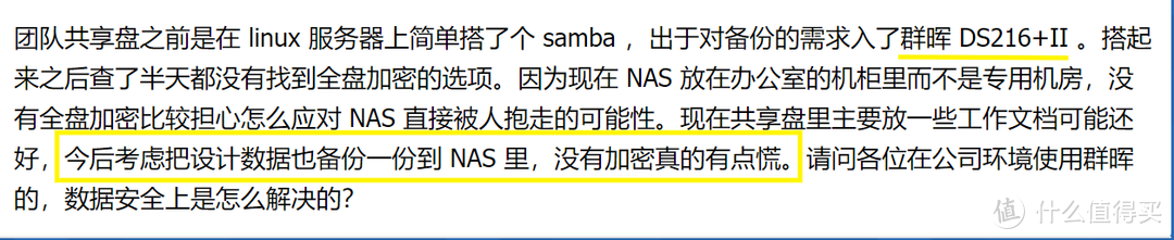 群晖NAS共享文件夹加密和解密教程