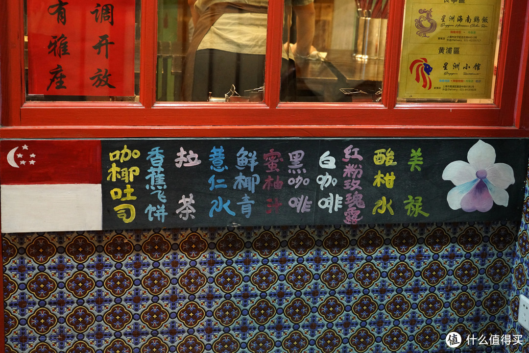 上海什么值得吃 - 温馨的路边小店：必吃榜 ~ 星洲小馆