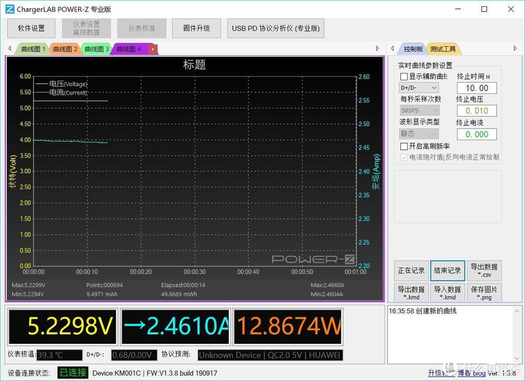 跨代升级，简单易用、功能强大Power-Z  KM001C便携式PD测试仪