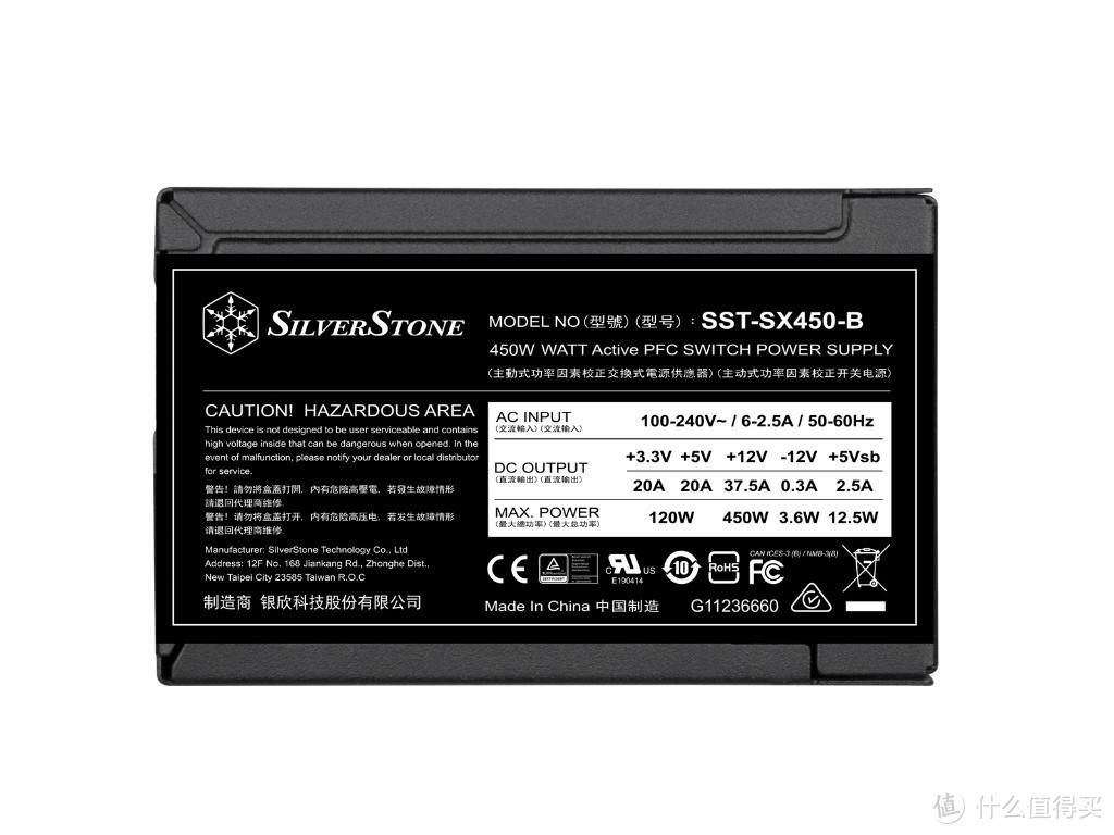 打造精致化迷你平台：SilverStone 银欣 发布 SX-B 300W/450W 迷你电源