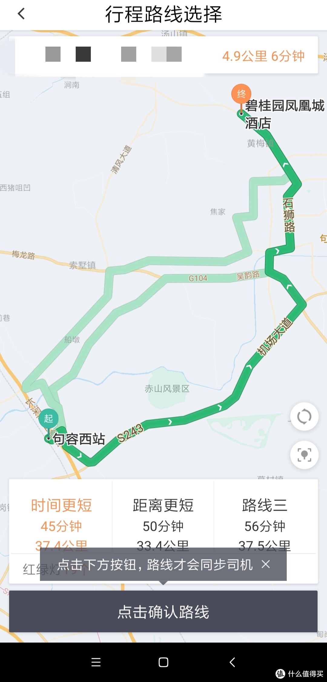 江苏省南京镇江句容市凤凰城（茅山道士老家）道教修仙的发源地从出发至到达