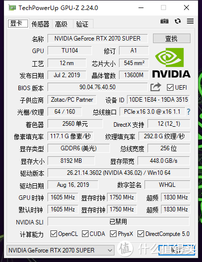 堆料泰又一款亲民产品，性能出色还不贵--索泰(ZOTAC)RTX2070super至尊PLUS OC显卡