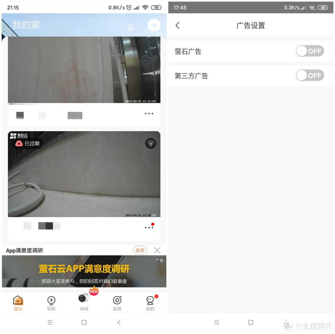 萤石C6C 1080P无极巡航版网络摄像头开箱体验