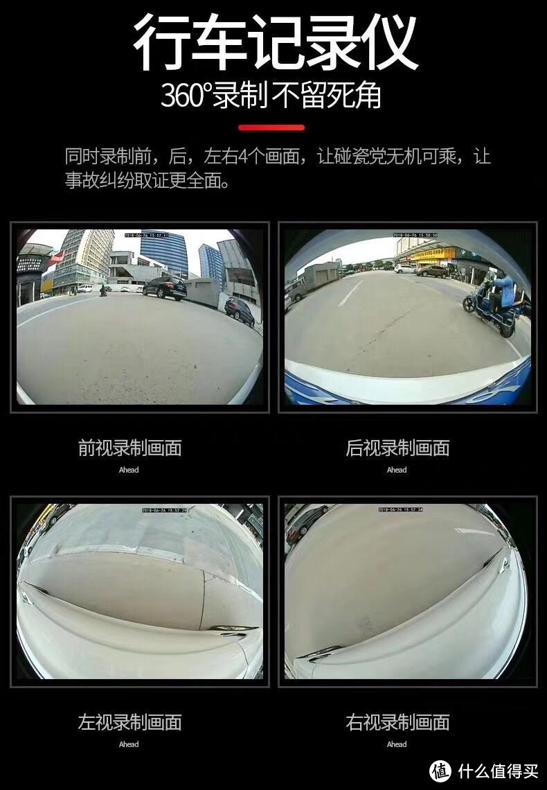 360°全景行车辅助系统