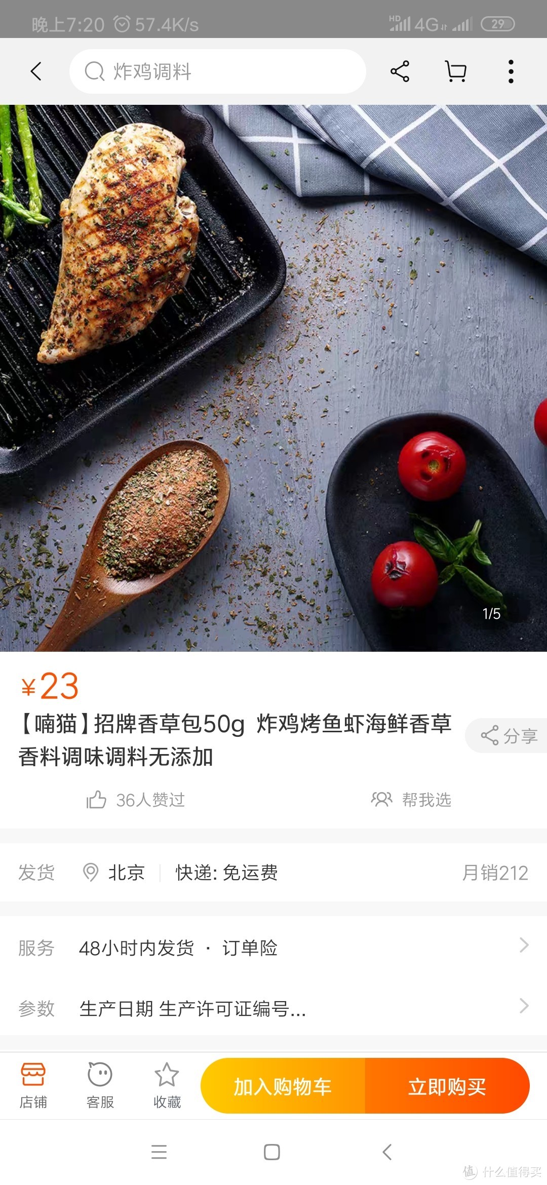 这个料包的淘宝地址，想买可以自己搜