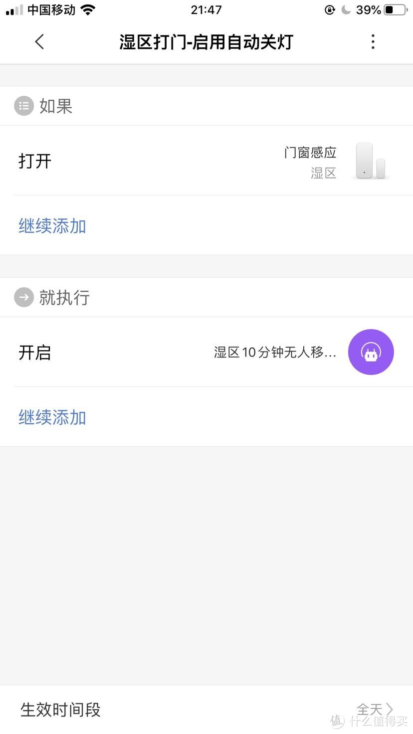 小米智控设置指南（aqara，homekit，语音控制）