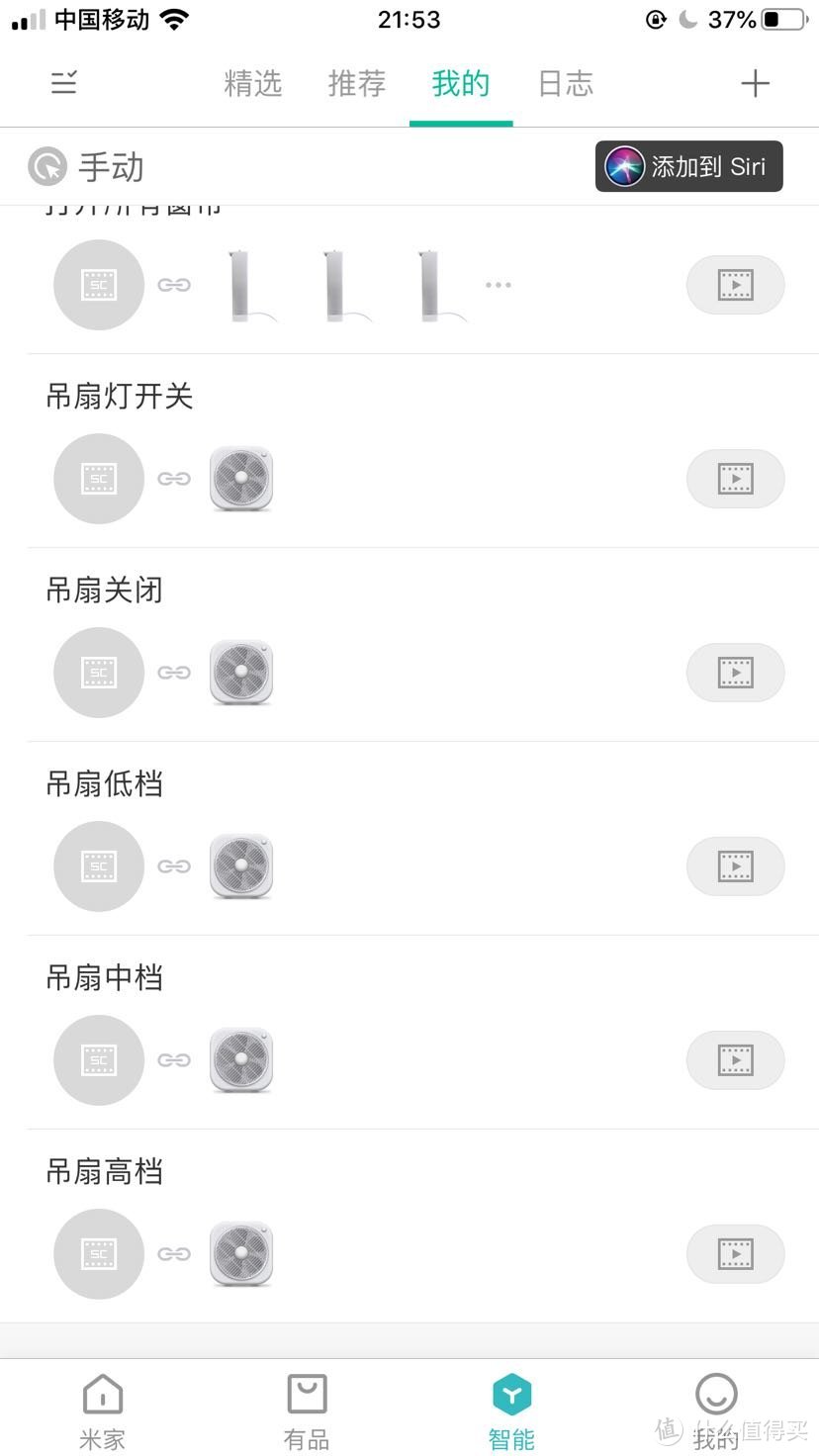 小米智控设置指南（aqara，homekit，语音控制）