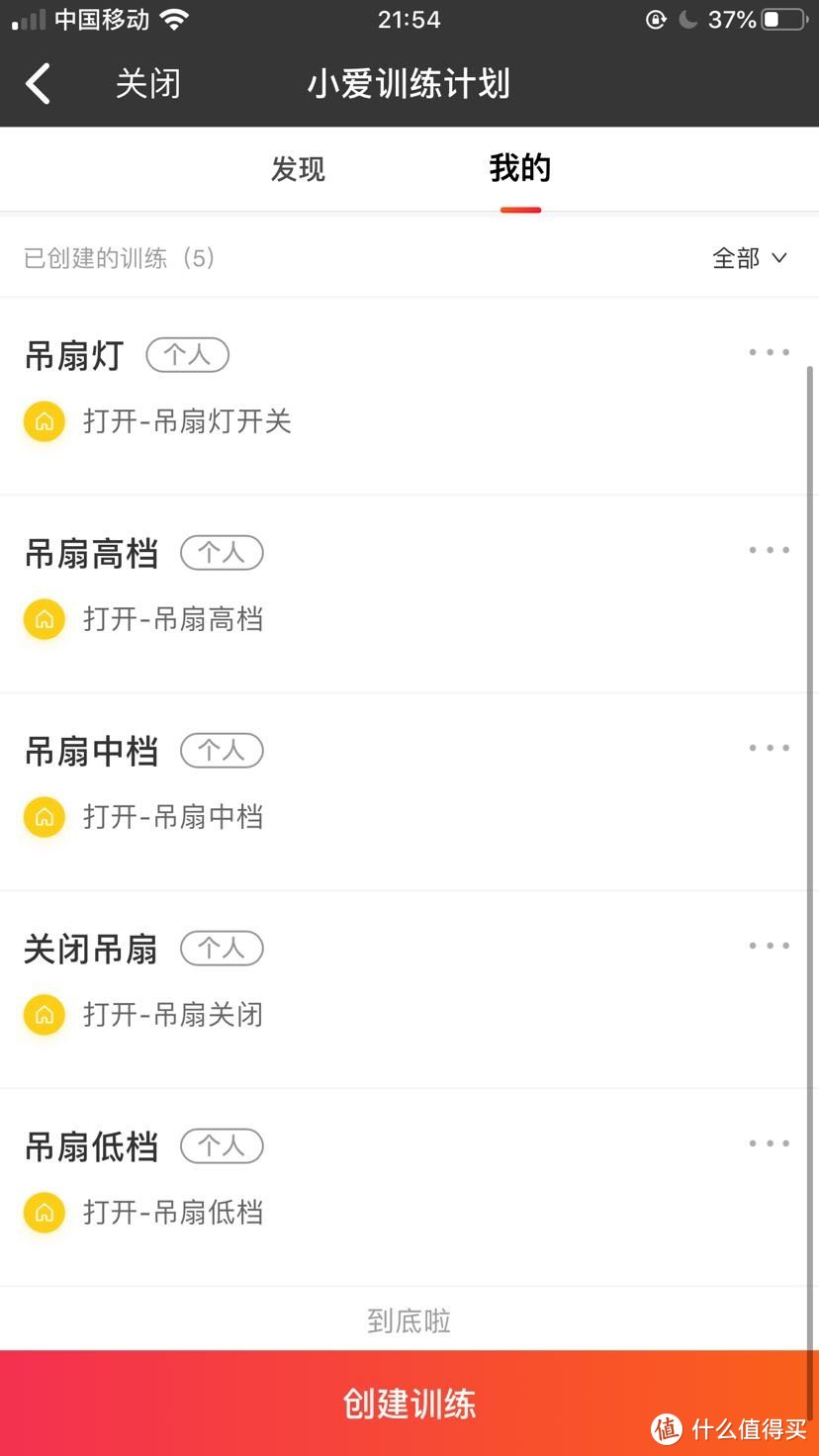 小米智控设置指南（aqara，homekit，语音控制）