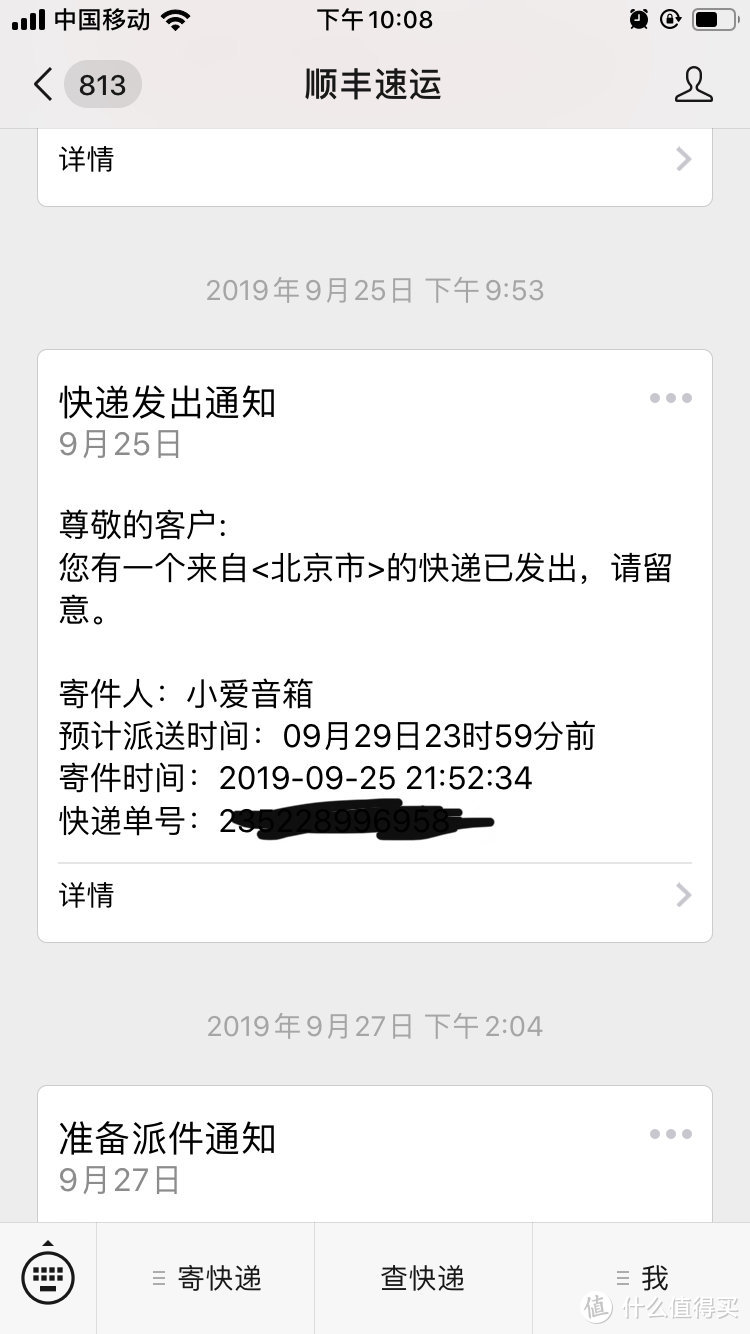 和小爱音箱PRO一起带你去逛小米售后【售后归来使用补充】-不一样的评测感受