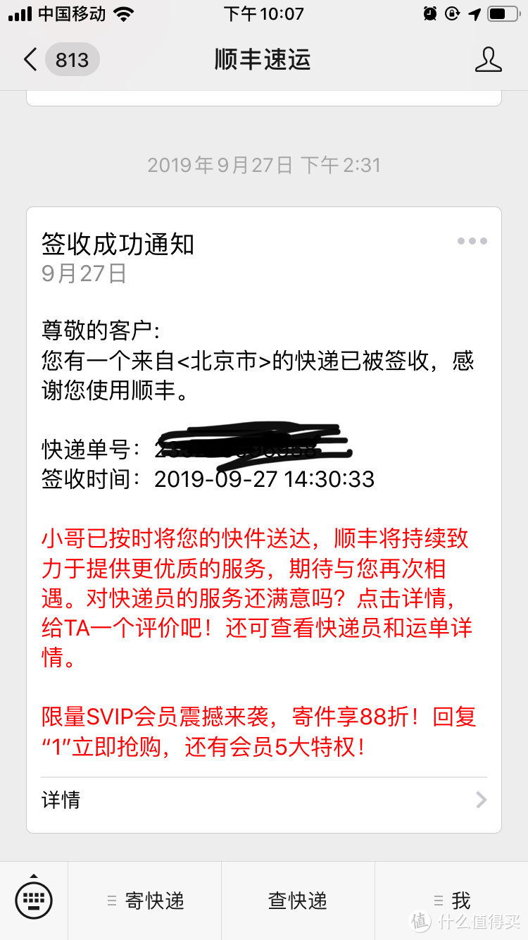 和小爱音箱PRO一起带你去逛小米售后【售后归来使用补充】-不一样的评测感受