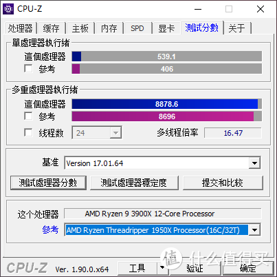 CPUZ性能测试已经超越第一代16核心线程撕裂者处理器1950X