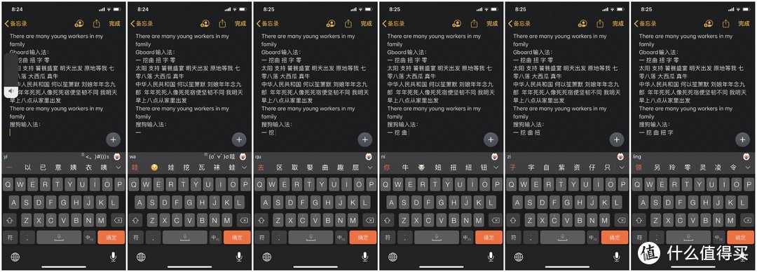 iPhone滑行输入哪家强？iOS主流滑行输入法大比拼
