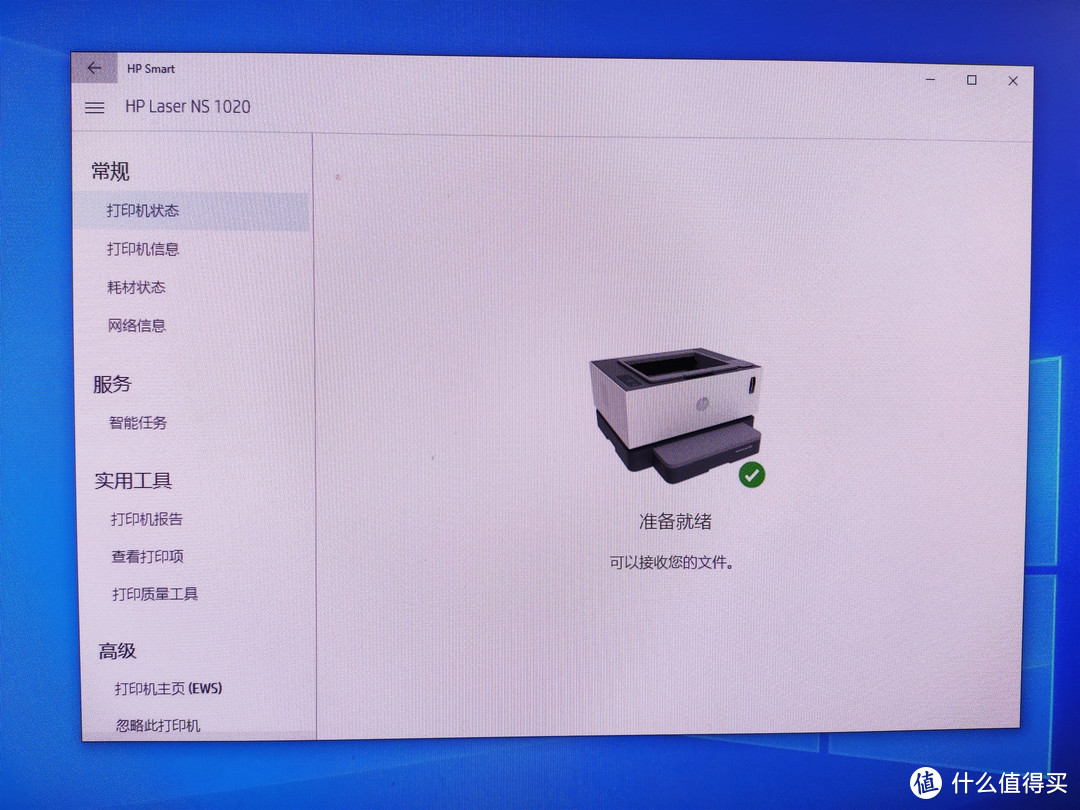 这无疑是办公的得力干将，全新惠普智能闪充激光无线多功能一体机  Laser NS 1020w评测