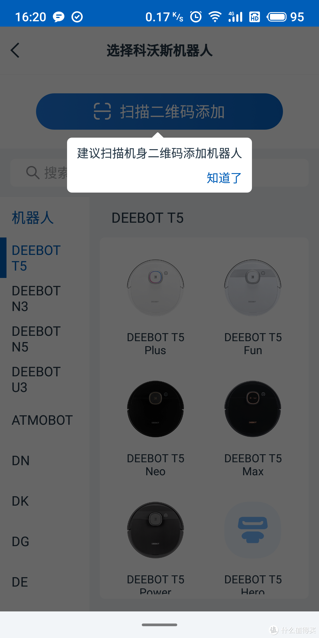 传统厂家的超强底蕴，值得购买的科沃斯 DEEBOT N5 扫拖一体机，解决了我的拖地难题