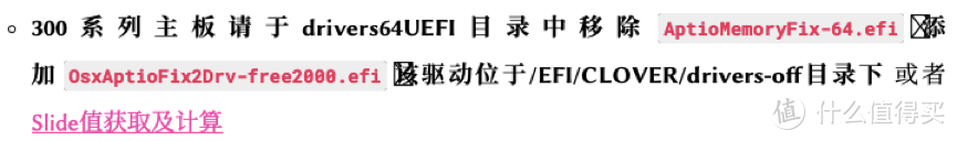 装机小白的黑苹果育成指南——系统篇