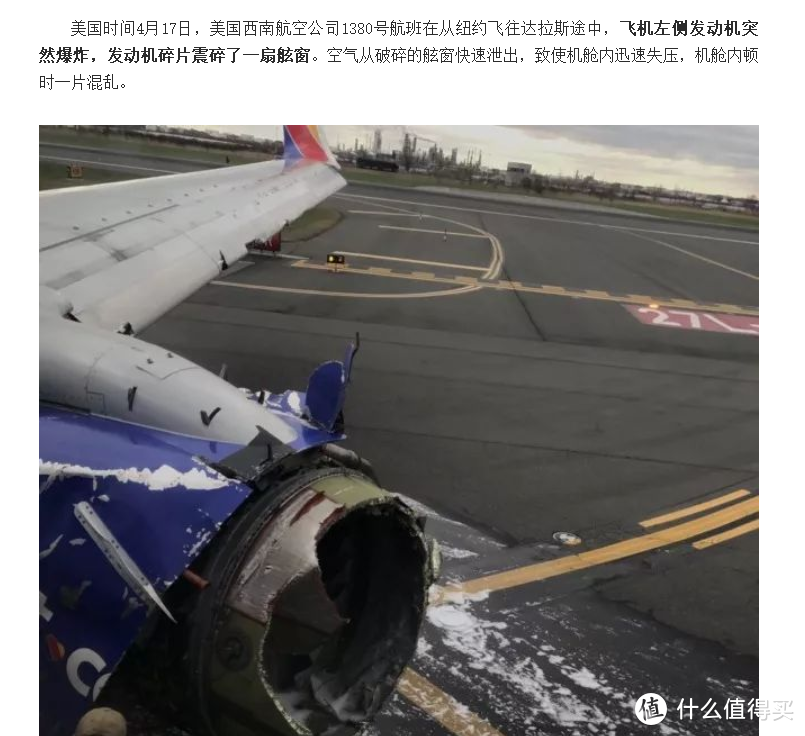 求生指南：如果飞机出现意外，应该怎么办？